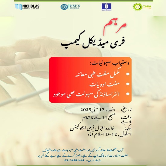 camp1 NUST School of Health Sciences Medical College, Pakistan